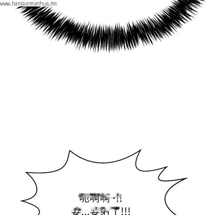 韩国漫画再爱我一次韩漫_再爱我一次-第12话在线免费阅读-韩国漫画-第141张图片