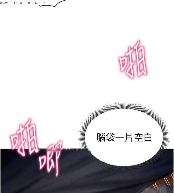 韩国漫画私密视角韩漫_私密视角-第25话-大肉棒让教授好兴奋在线免费阅读-韩国漫画-第121张图片
