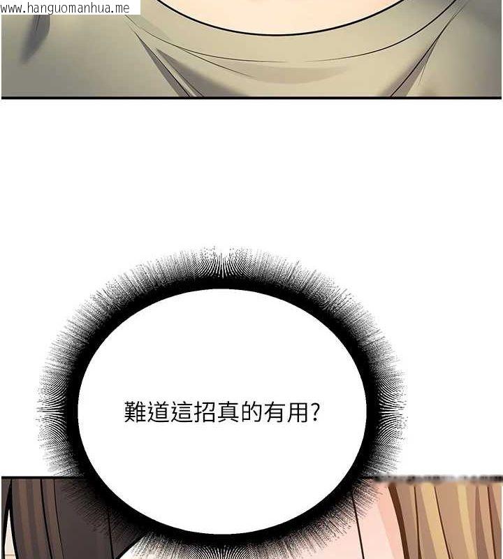 韩国漫画已婚学生想坏坏韩漫_已婚学生想坏坏-第28话-惩罚不听话的人在线免费阅读-韩国漫画-第7张图片