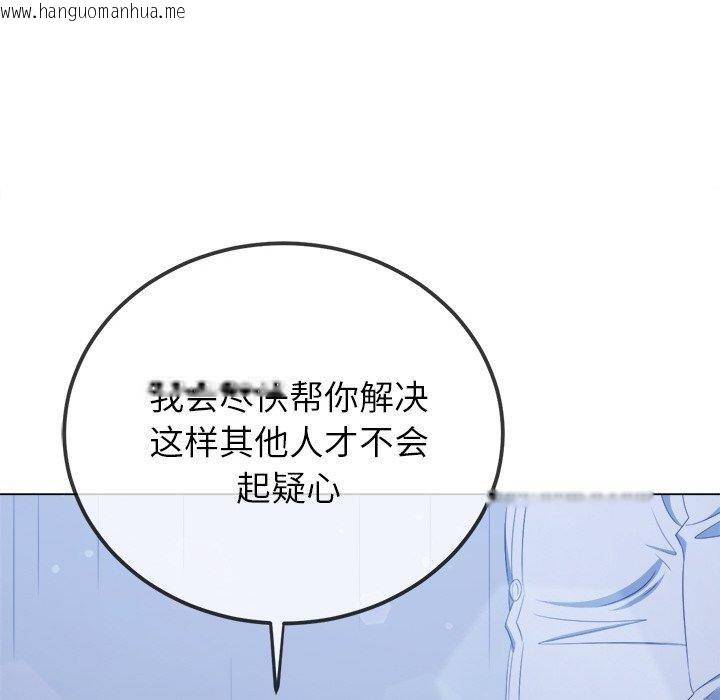 韩国漫画恶女勾勾缠/难缠小恶女韩漫_恶女勾勾缠/难缠小恶女-第247话在线免费阅读-韩国漫画-第88张图片