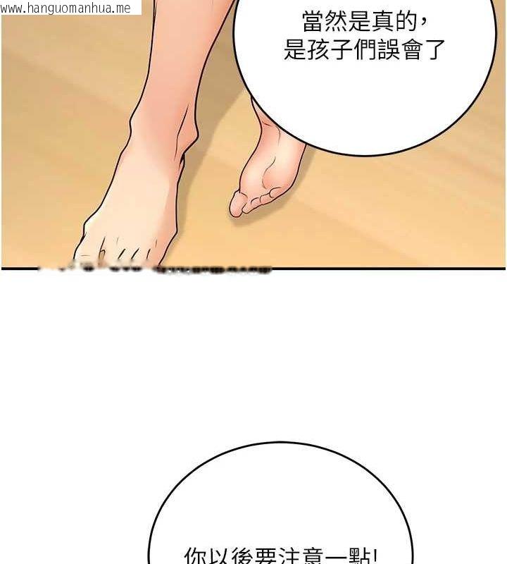 韩国漫画已婚学生想坏坏韩漫_已婚学生想坏坏-第28话-惩罚不听话的人在线免费阅读-韩国漫画-第117张图片