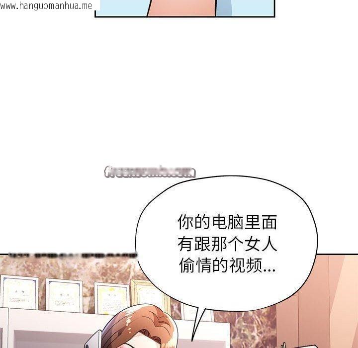 韩国漫画脱轨关系韩漫_脱轨关系-第47话在线免费阅读-韩国漫画-第80张图片
