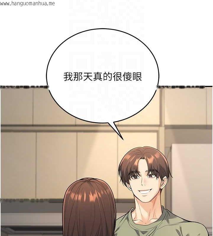 韩国漫画已婚学生想坏坏韩漫_已婚学生想坏坏-第28话-惩罚不听话的人在线免费阅读-韩国漫画-第95张图片