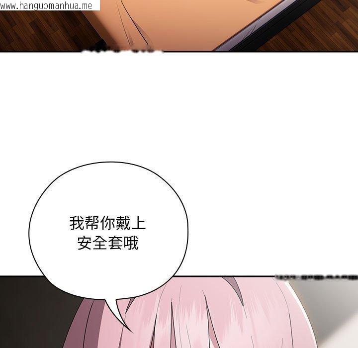 韩国漫画大企业里的小秘密/在大企业当废柴韩漫_大企业里的小秘密/在大企业当废柴-第30话在线免费阅读-韩国漫画-第23张图片