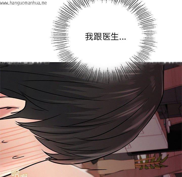 韩国漫画屋檐下的光/当我们住在一起韩漫_屋檐下的光/当我们住在一起-第68话在线免费阅读-韩国漫画-第59张图片