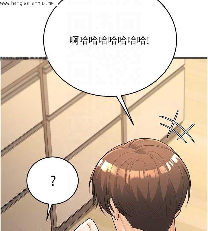 韩国漫画已婚学生想坏坏韩漫_已婚学生想坏坏-第28话-惩罚不听话的人在线免费阅读-韩国漫画-第82张图片
