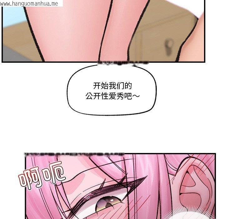 韩国漫画催眠手机韩漫_催眠手机-第13话在线免费阅读-韩国漫画-第37张图片