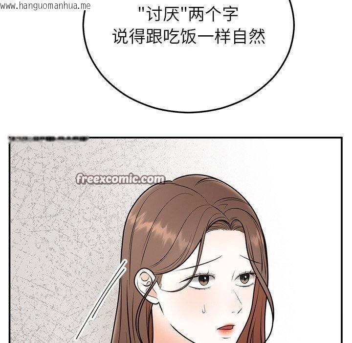 韩国漫画婚姻束缚韩漫_婚姻束缚-第26话在线免费阅读-韩国漫画-第90张图片
