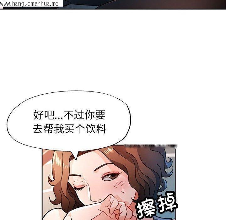 韩国漫画脱轨关系韩漫_脱轨关系-第47话在线免费阅读-韩国漫画-第50张图片