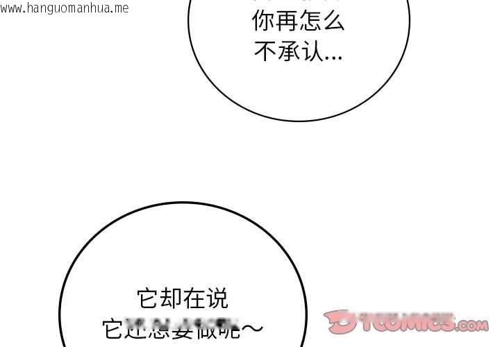 韩国漫画屋檐下的光/当我们住在一起韩漫_屋檐下的光/当我们住在一起-第68话在线免费阅读-韩国漫画-第3张图片