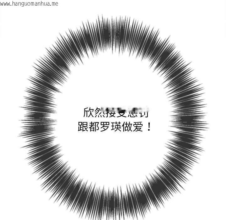 韩国漫画恶女勾勾缠/难缠小恶女韩漫_恶女勾勾缠/难缠小恶女-第247话在线免费阅读-韩国漫画-第33张图片