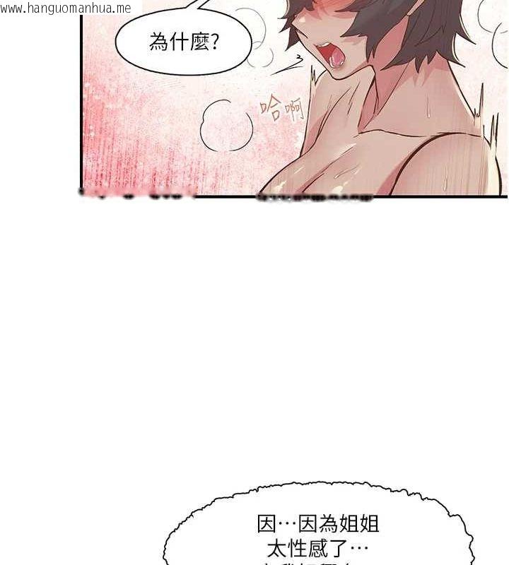 韩国漫画下一颤，性福韩漫_下一颤，性福-第19话-欲求不满的蜜穴在线免费阅读-韩国漫画-第92张图片
