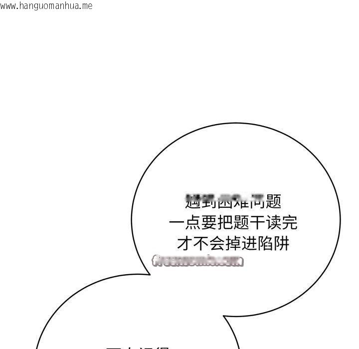 韩国漫画最后的冲刺韩漫_最后的冲刺-第5话在线免费阅读-韩国漫画-第15张图片