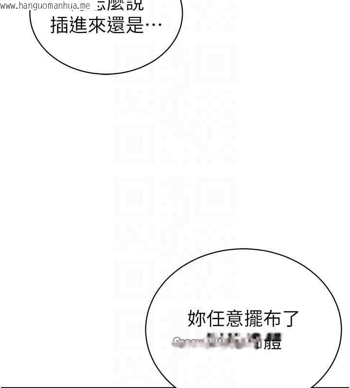 韩国漫画私密视角韩漫_私密视角-第25话-大肉棒让教授好兴奋在线免费阅读-韩国漫画-第96张图片