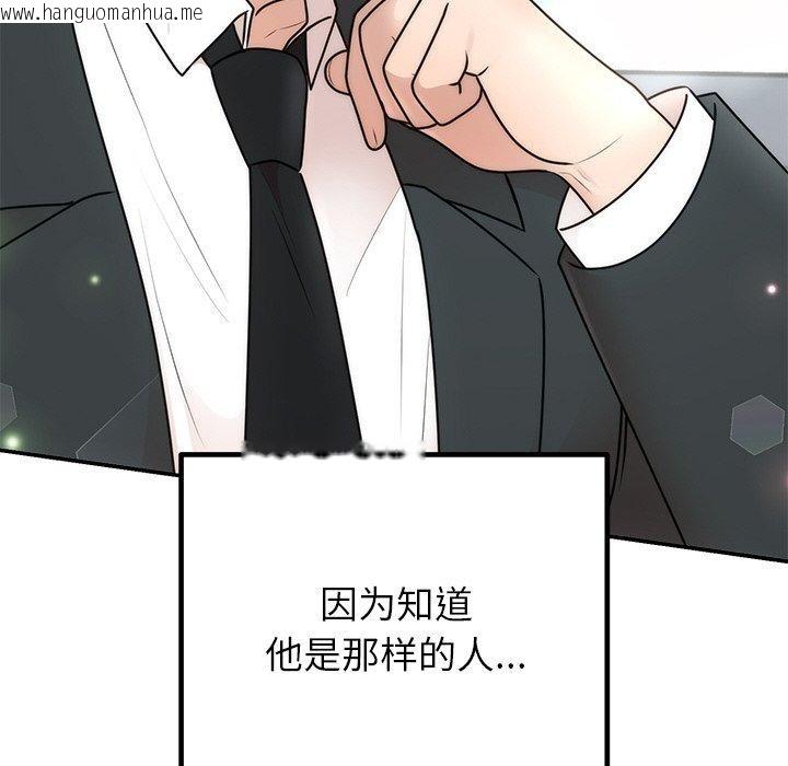 韩国漫画婚姻束缚韩漫_婚姻束缚-第26话在线免费阅读-韩国漫画-第154张图片