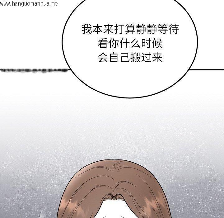 韩国漫画婚姻束缚韩漫_婚姻束缚-第26话在线免费阅读-韩国漫画-第131张图片