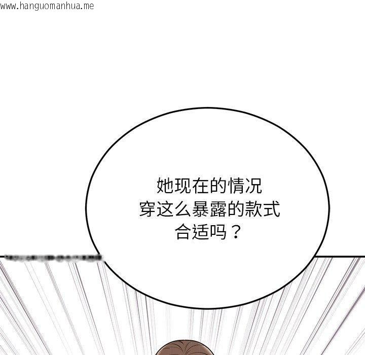 韩国漫画婚姻束缚韩漫_婚姻束缚-第26话在线免费阅读-韩国漫画-第44张图片