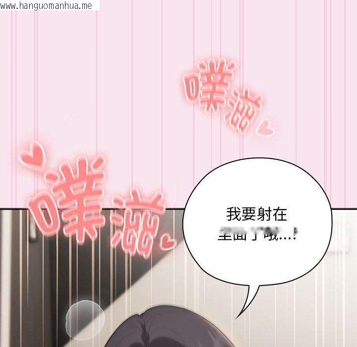 韩国漫画大企业里的小秘密/在大企业当废柴韩漫_大企业里的小秘密/在大企业当废柴-第30话在线免费阅读-韩国漫画-第104张图片