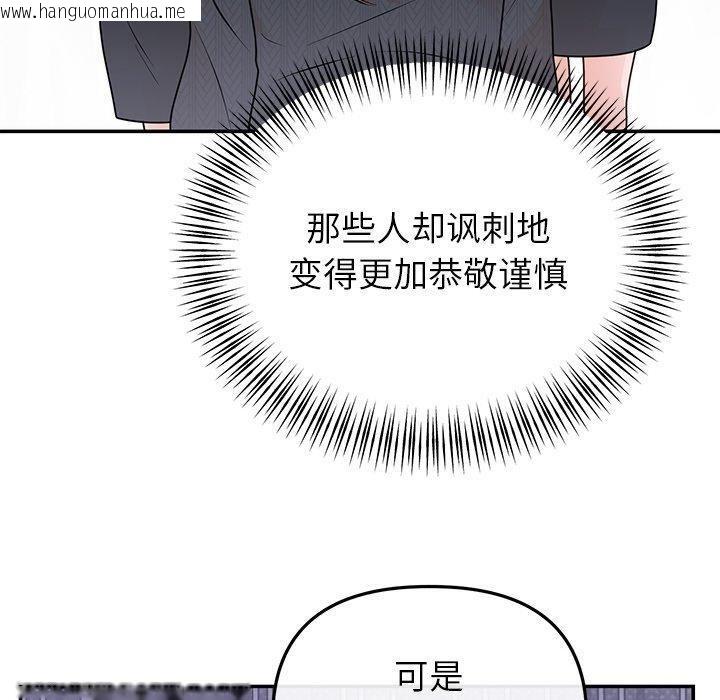 韩国漫画婚姻束缚韩漫_婚姻束缚-第26话在线免费阅读-韩国漫画-第80张图片