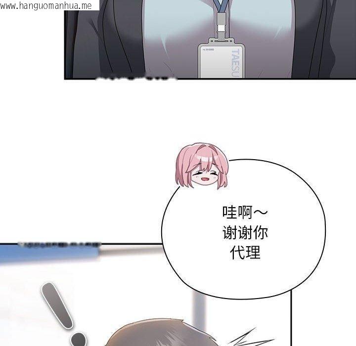 韩国漫画大企业里的小秘密/在大企业当废柴韩漫_大企业里的小秘密/在大企业当废柴-第30话在线免费阅读-韩国漫画-第140张图片