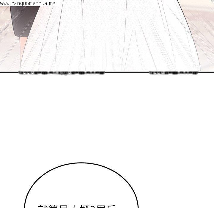 韩国漫画婚姻束缚韩漫_婚姻束缚-第26话在线免费阅读-韩国漫画-第46张图片