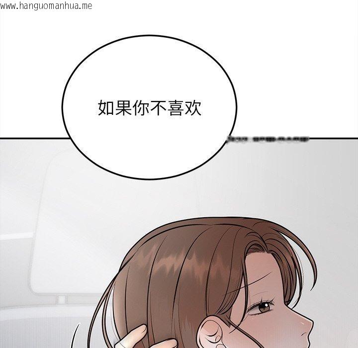 韩国漫画婚姻束缚韩漫_婚姻束缚-第26话在线免费阅读-韩国漫画-第103张图片