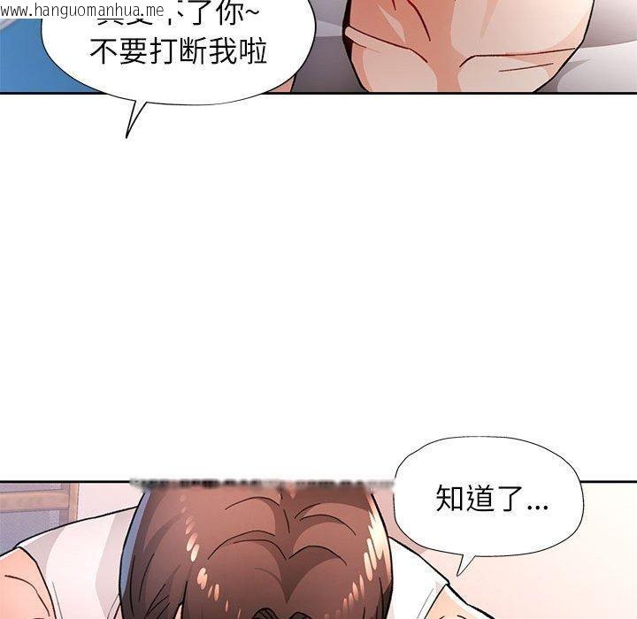 韩国漫画脱轨关系韩漫_脱轨关系-第47话在线免费阅读-韩国漫画-第67张图片