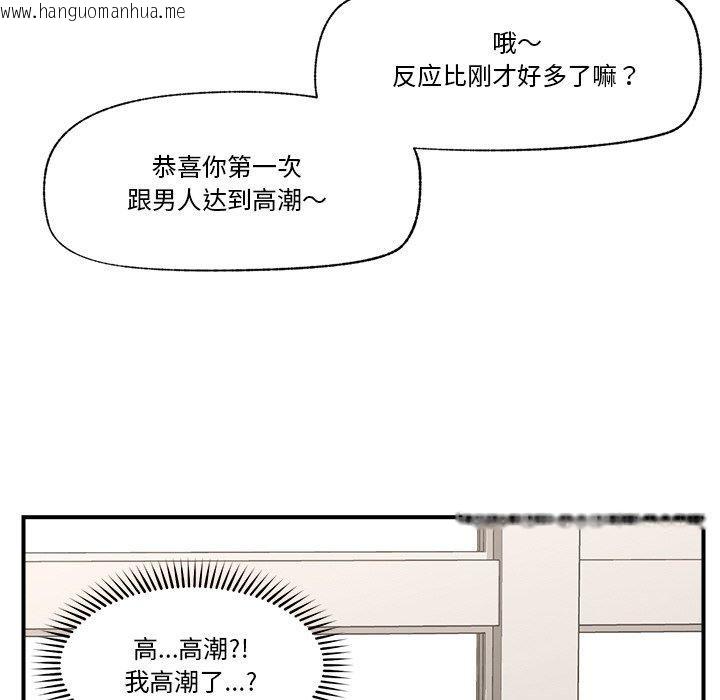 韩国漫画催眠手机韩漫_催眠手机-第13话在线免费阅读-韩国漫画-第6张图片