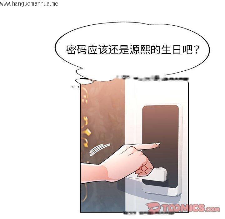 韩国漫画脱轨关系韩漫_脱轨关系-第47话在线免费阅读-韩国漫画-第129张图片