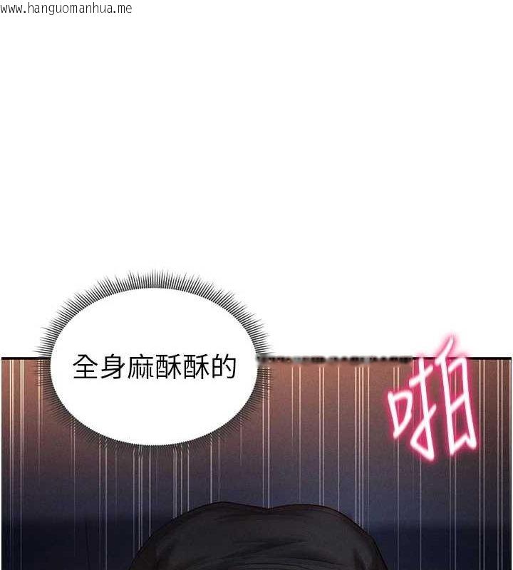 韩国漫画私密视角韩漫_私密视角-第25话-大肉棒让教授好兴奋在线免费阅读-韩国漫画-第119张图片
