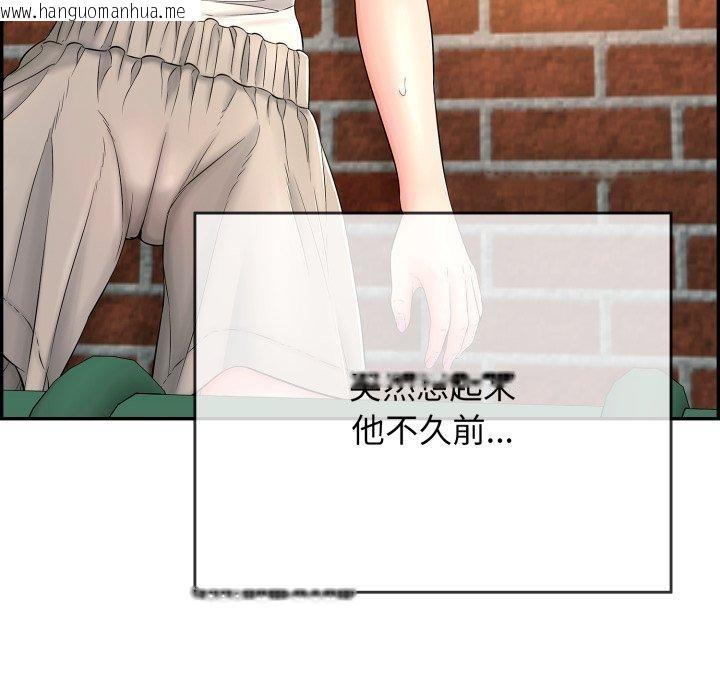 韩国漫画再爱我一次韩漫_再爱我一次-第12话在线免费阅读-韩国漫画-第21张图片