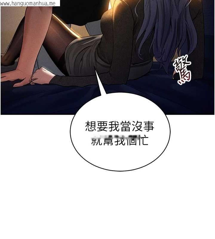 韩国漫画私密视角韩漫_私密视角-第25话-大肉棒让教授好兴奋在线免费阅读-韩国漫画-第25张图片