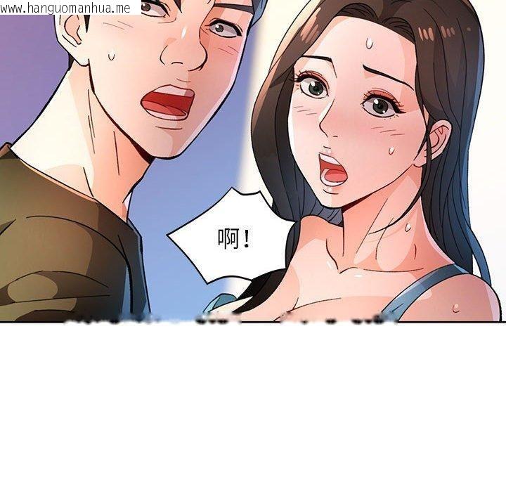 韩国漫画脱轨关系韩漫_脱轨关系-第47话在线免费阅读-韩国漫画-第10张图片