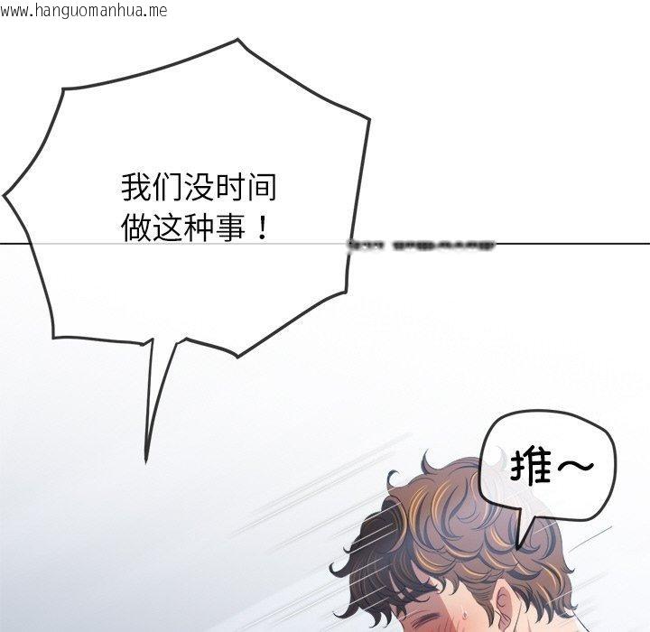 韩国漫画恶女勾勾缠/难缠小恶女韩漫_恶女勾勾缠/难缠小恶女-第247话在线免费阅读-韩国漫画-第85张图片