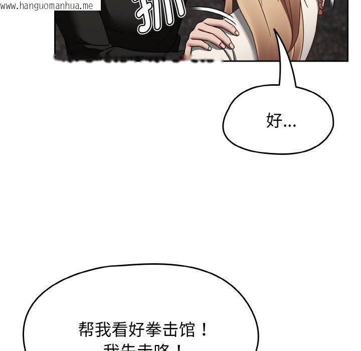 韩国漫画热情拳击馆韩漫_热情拳击馆-第16话在线免费阅读-韩国漫画-第50张图片