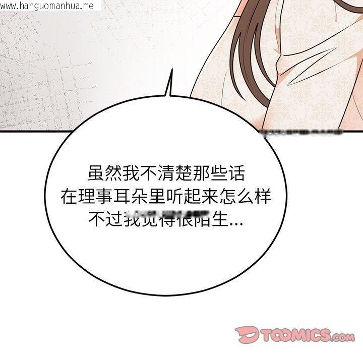 韩国漫画婚姻束缚韩漫_婚姻束缚-第26话在线免费阅读-韩国漫画-第84张图片