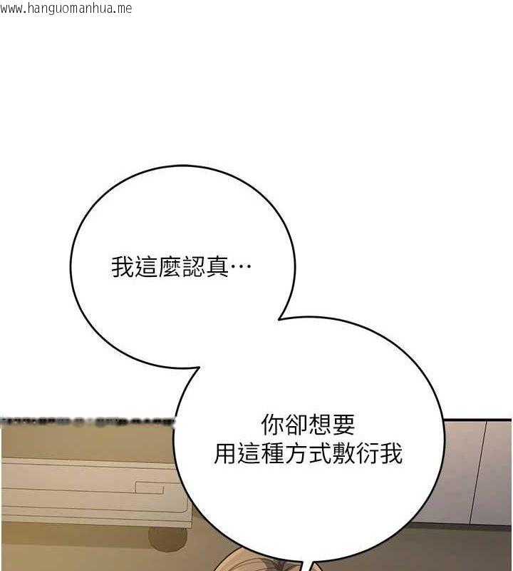 韩国漫画已婚学生想坏坏韩漫_已婚学生想坏坏-第28话-惩罚不听话的人在线免费阅读-韩国漫画-第23张图片