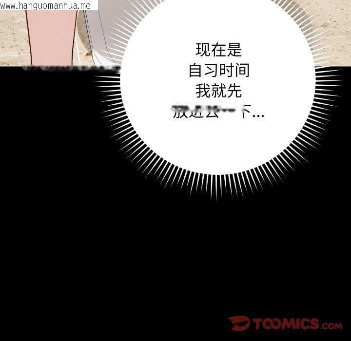 韩国漫画最后的冲刺韩漫_最后的冲刺-第5话在线免费阅读-韩国漫画-第132张图片