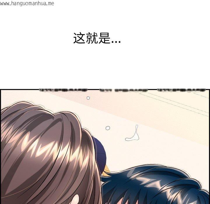 韩国漫画再爱我一次韩漫_再爱我一次-第12话在线免费阅读-韩国漫画-第132张图片