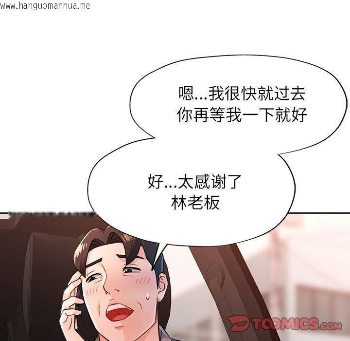 韩国漫画脱轨关系韩漫_脱轨关系-第47话在线免费阅读-韩国漫画-第45张图片