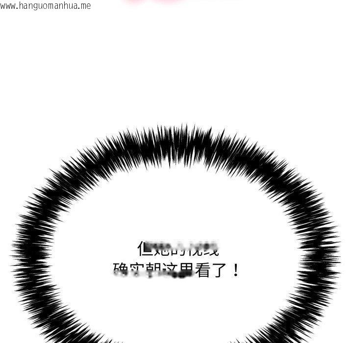 韩国漫画再爱我一次韩漫_再爱我一次-第12话在线免费阅读-韩国漫画-第54张图片