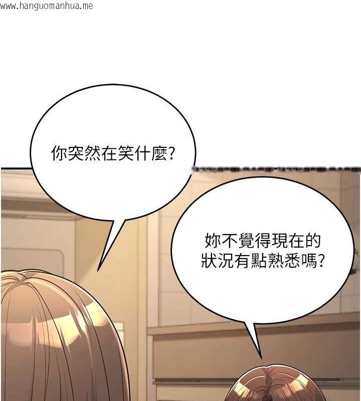 韩国漫画已婚学生想坏坏韩漫_已婚学生想坏坏-第28话-惩罚不听话的人在线免费阅读-韩国漫画-第84张图片