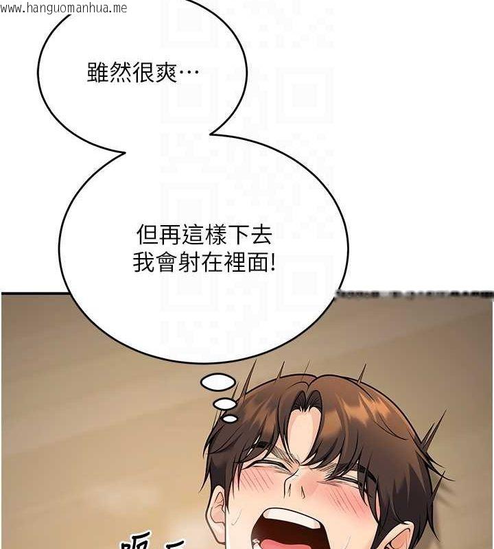 韩国漫画已婚学生想坏坏韩漫_已婚学生想坏坏-第28话-惩罚不听话的人在线免费阅读-韩国漫画-第45张图片