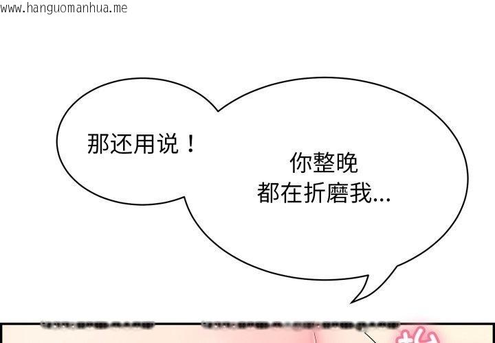 韩国漫画再爱我一次韩漫_再爱我一次-第12话在线免费阅读-韩国漫画-第1张图片