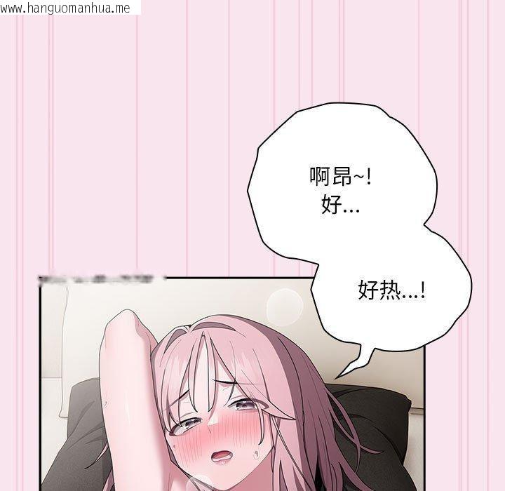 韩国漫画大企业里的小秘密/在大企业当废柴韩漫_大企业里的小秘密/在大企业当废柴-第30话在线免费阅读-韩国漫画-第83张图片