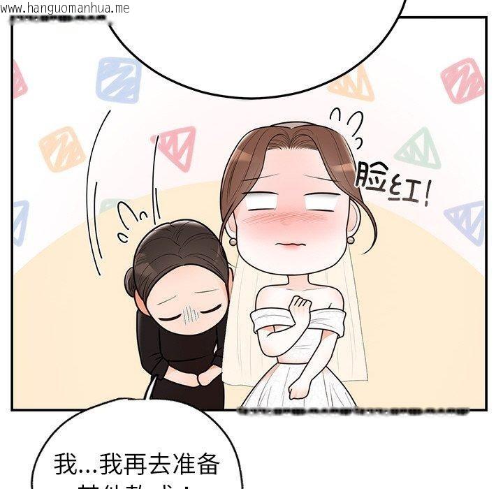 韩国漫画婚姻束缚韩漫_婚姻束缚-第26话在线免费阅读-韩国漫画-第49张图片