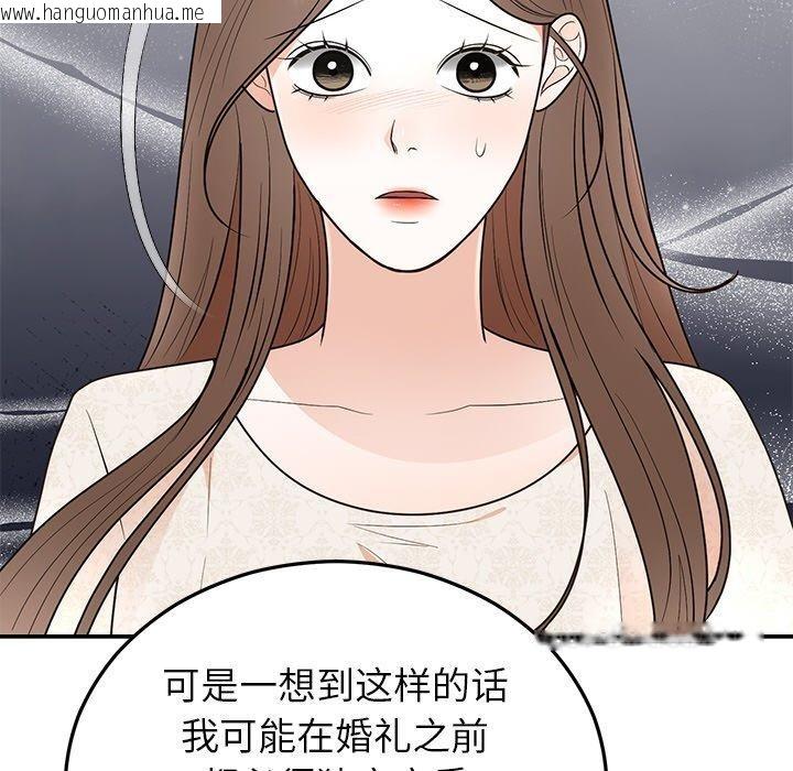 韩国漫画婚姻束缚韩漫_婚姻束缚-第26话在线免费阅读-韩国漫画-第132张图片