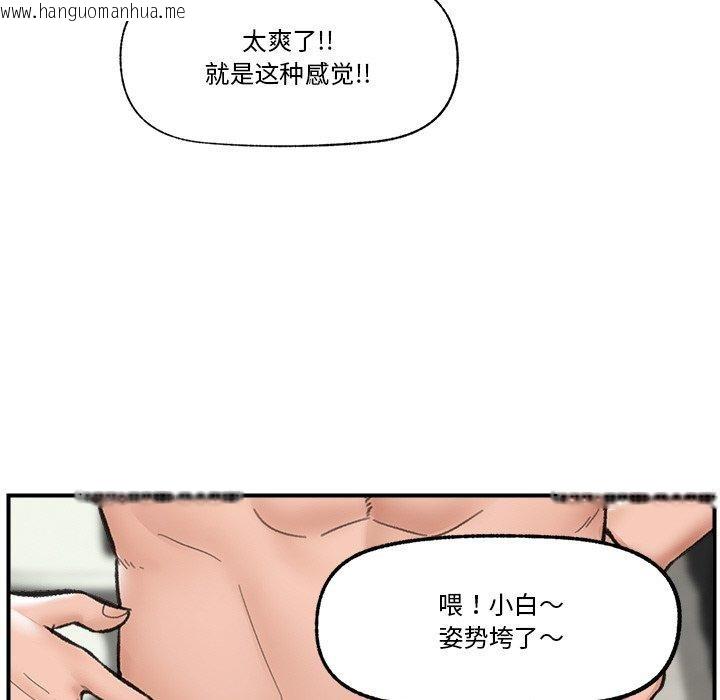 韩国漫画催眠手机韩漫_催眠手机-第13话在线免费阅读-韩国漫画-第83张图片