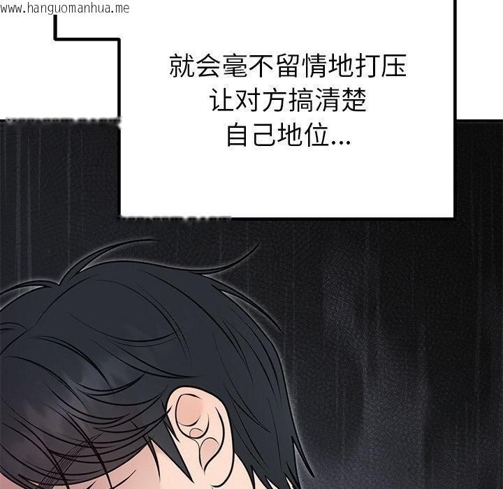 韩国漫画婚姻束缚韩漫_婚姻束缚-第26话在线免费阅读-韩国漫画-第113张图片