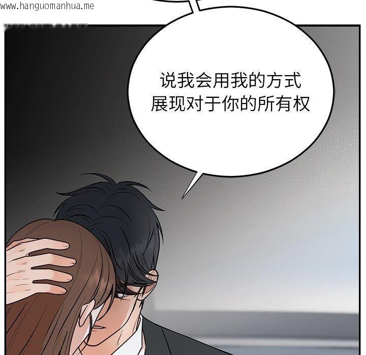 韩国漫画婚姻束缚韩漫_婚姻束缚-第26话在线免费阅读-韩国漫画-第101张图片